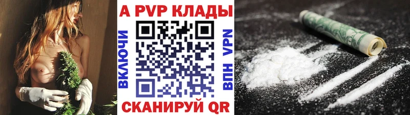 где купить Кыштым Alfa_PVP кристаллы