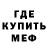 МЕТАДОН кристалл 3) BMW