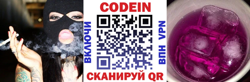 Кодеиновый сироп Lean Purple Drank  МЕГА рабочий сайт  Кыштым 
