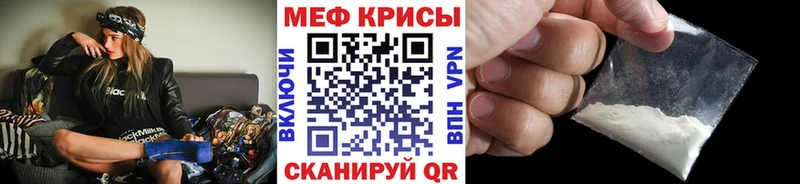 Меф кристаллы Кыштым