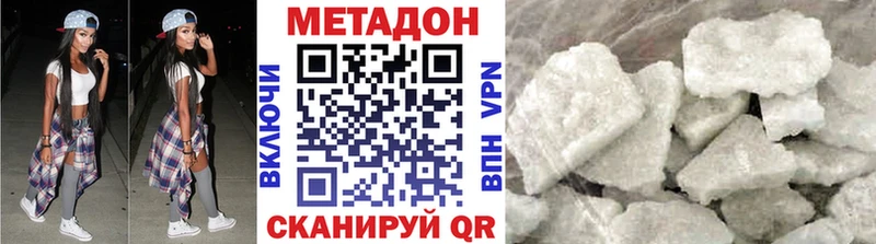 ссылка на мегу вход  Кыштым  Метадон methadone  магазин   